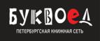 Скидки до 25% на книги! Библионочь на bookvoed.ru!
 - Ржакса